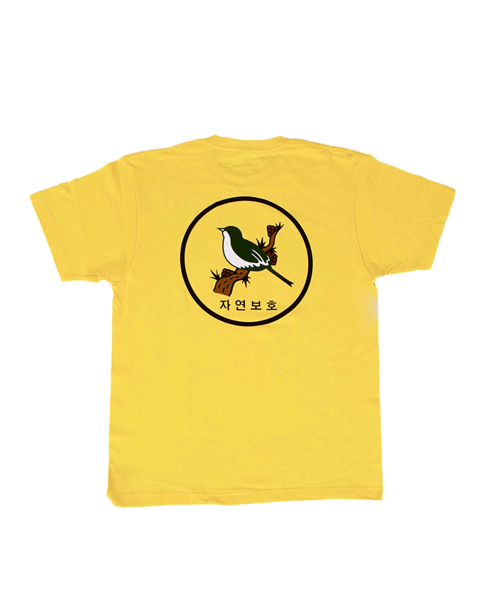 자연보호 티셔츠 (노랑)