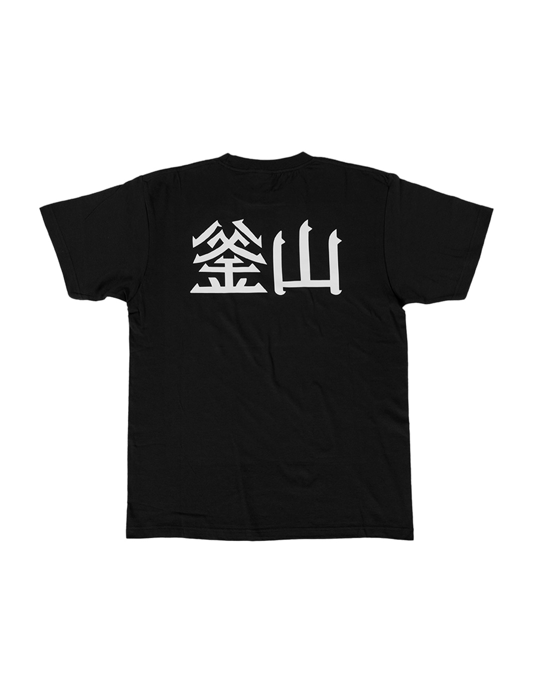 釜山 T-Shirts Black